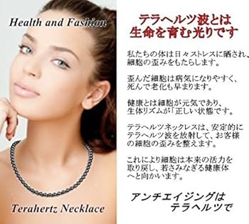 はななんおまとめテラヘルツマット300g カッサ　ローラーネックレスセット Amazon.co.jp: 最高級品【テラヘルツ健康安眠マット＋ネックレス